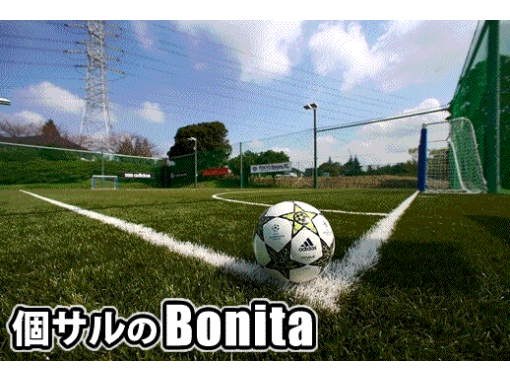 神奈川 あざみ野 アディダスフットサルパークあざみ野 個人参加フットサル アクティビティジャパン 神奈川 あざみ野 アディダスフットサルパークあざみ野 個人参加フットサル アクティビティジャパン