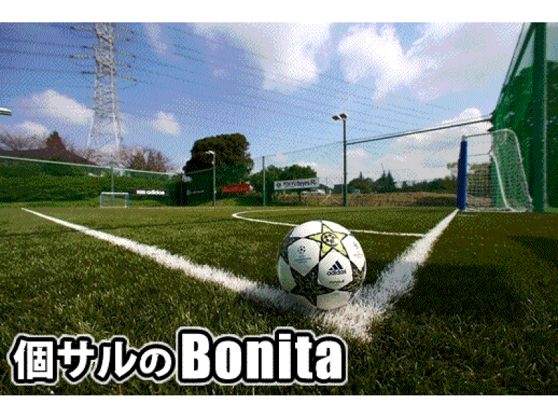神奈川 あざみ野 アディダスフットサルパークあざみ野 個人参加フットサル アクティビティジャパン 神奈川 あざみ野 アディダスフットサルパークあざみ野 個人参加フットサル アクティビティジャパン
