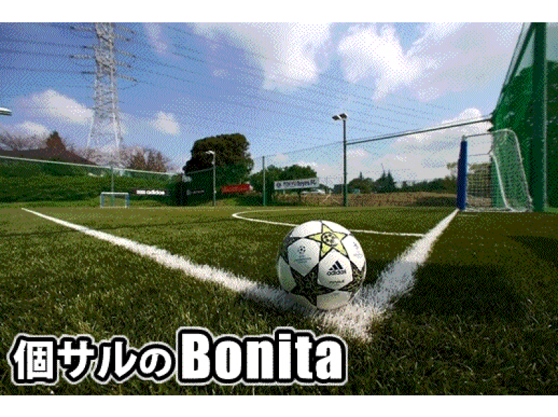 [Kanagawa / Azamino] "Adidas Futsal Park Azamino" Individual participation futsal!の紹介画像