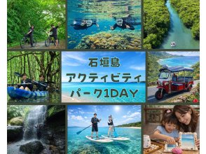 【テーマパークオープン】7種類のアクティビティ遊び放題&mdash; 石垣島アクティビティパーク 1Day PASS &mdash; 3月〜予約可｜完売次第終了