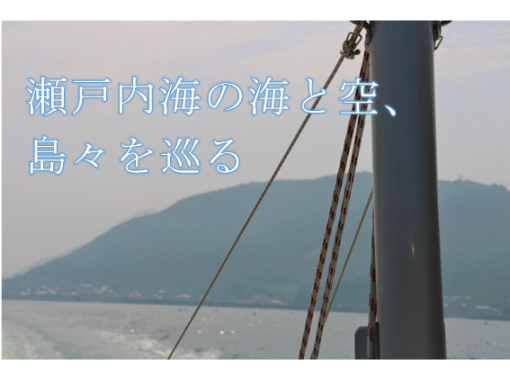 広島 日帰り旅行 遊び アクティビティ体験一覧 トラベルコ 広島 日帰り旅行 遊び アクティビティ体験一覧 トラベルコ