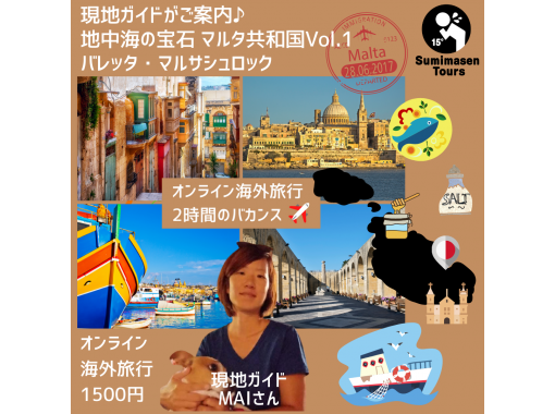 おうち海外旅行 マルタ共和国 地中海の宝石マルタ島 1 バレッタ マルサシュロック アクティビティジャパン おうち海外旅行 マルタ共和国 地中海の宝石マルタ島 1 バレッタ マルサシュロック アクティビティジャパン