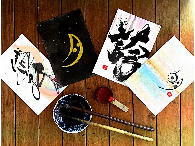 Hisスーパーサマーセール実施中 オンライン体験 創作書家よるアート書道体験 アクティビティジャパン