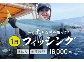 初心者専門釣り船フィッシュソング