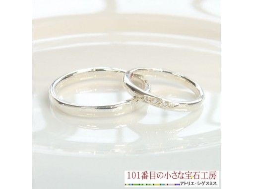 ③プラチナプラン カップルに最適 ふたりで工房貸切１日２組限定！世界に２つの結婚指輪を手作りの画像