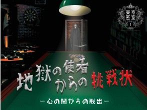 東京 脱出ゲーム 新宿 渋谷 池袋で人気のショップを紹介 アクティビティジャパン