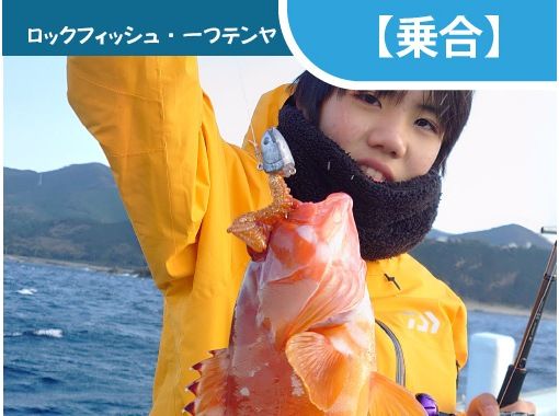 [วาคายามะ/เมืองสุซามิ [ขี่]] Rockfish, Tenya Fishing! ตั้งเป้าไปที่ปลาทะเลและปลาเก๋า!の画像