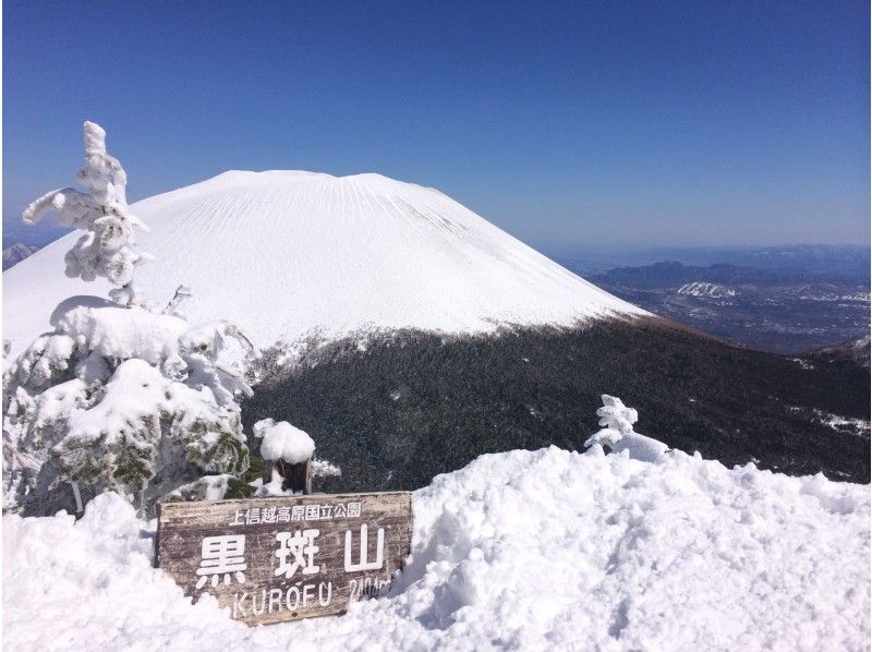 【長野県・高峰高原】　1組限定　浅間山麓スノーシュートレッキングの紹介画像