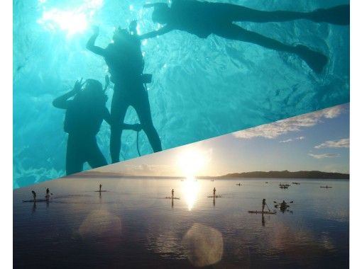 【沖縄・石垣島】青の洞窟とウミガメのシュノーケリング＋夕日と星空のSUP【お得なセット】の画像