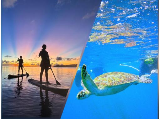 【沖縄・石垣島】青の洞窟とウミガメのシュノーケリング＋夕日と星空のSUP【お得なセット】の画像
