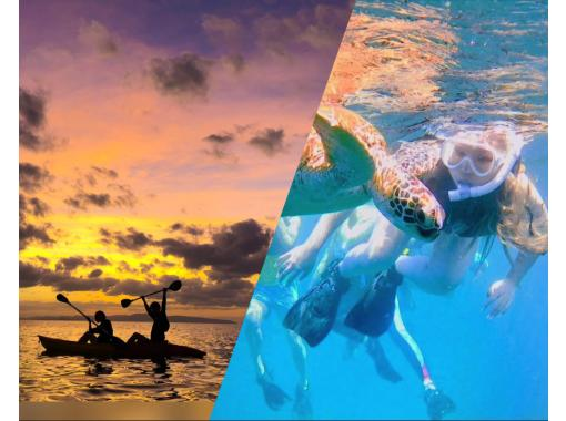 【沖縄・石垣島】青の洞窟とウミガメのシュノーケリング＋夕日と星空のカヤック！【お得なセット】の画像