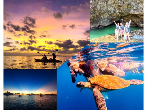 【沖縄・石垣島】お得なセット価格★青の洞窟とウミガメシュノーケリング＋サンセットと星空のカヤック★写真・器材・保険無料！の画像