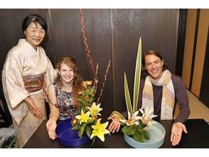 東京の生け花教室のアクティビティ 遊び 体験 レジャーの格安予約 アクティビティジャパン 日帰り旅行 東京の生け花教室のアクティビティ 遊び 体験 レジャーの格安予約 アクティビティジャパン 日帰り旅行