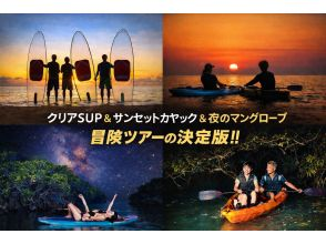 【石垣島】《人気急上昇中!!》サンセット&星空ナイト&ナイトマングローブ探検‼️3つのプランが凝縮!!♪選んで遊ぶ【カヌーorサップ】