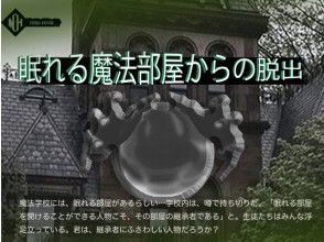 関東の脱出ゲーム体験 ツアーのアクティビティ 遊び 体験 レジャーの格安予約 アクティビティジャパン 日帰り旅行 関東の脱出ゲーム体験 ツアーのアクティビティ 遊び 体験 レジャーの格安予約 アクティビティジャパン 日帰り旅行