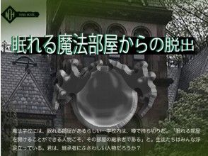 東京 秋葉原 アキバ初 レベル 絵本の世界からの脱出 謎解き初めての方におすすめ アクティビティジャパン