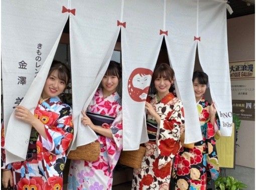 【石川・金沢】着物レンタル・当日返却プラン 女性、男性、子供用もあります!手ぶらでOK! 【石川・金沢】着物レンタル・当日返却プラン 女性、男性、子供用もあります!手ぶらでOK!