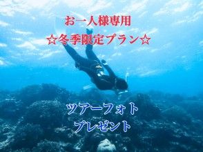 宮古島 お一人様プラン 送迎 ウエットスーツ付き 行きたいシュノーケリングポイントへプライベートツアーでご案内 アクティビティジャパン