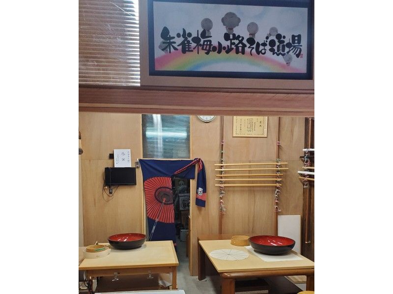 [JR Umekoji Kyoto Nishi] A 7-minute walk from the station to the Soba-making Dojo, where couples and parents can quietly experience making soba noodles.の紹介画像