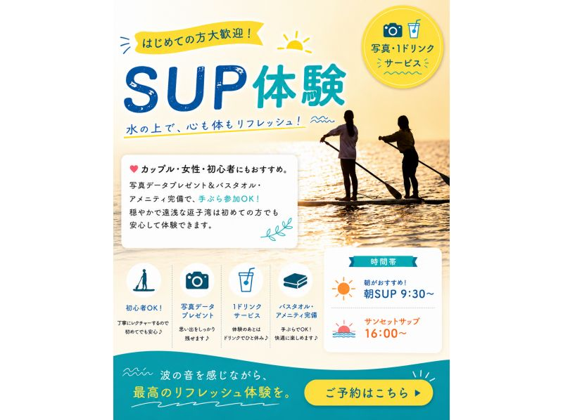 【北海道・SUP体験】透明度の高い支笏湖の湖面をクルージング！SUP体験（半日コース）の画像