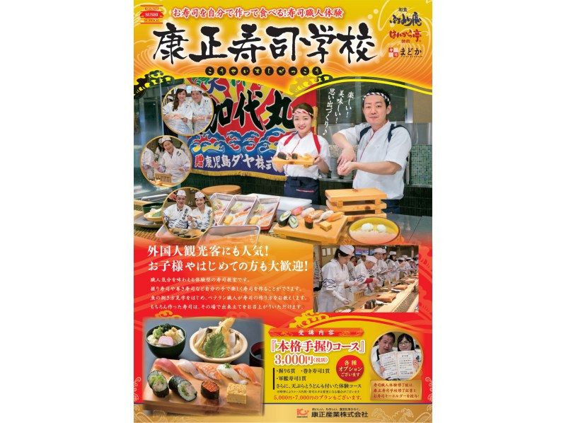 お食事券 康正産業各店 20枚×500円 10000円分 2023年7月31日迄 - 優待