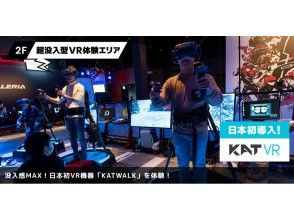 大阪のvr体験 Vrゲーム体験 ツアーのアクティビティ 遊び 体験 レジャーの格安予約 アクティビティジャパン 日帰り旅行