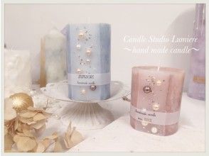Candle Studio Lumiere