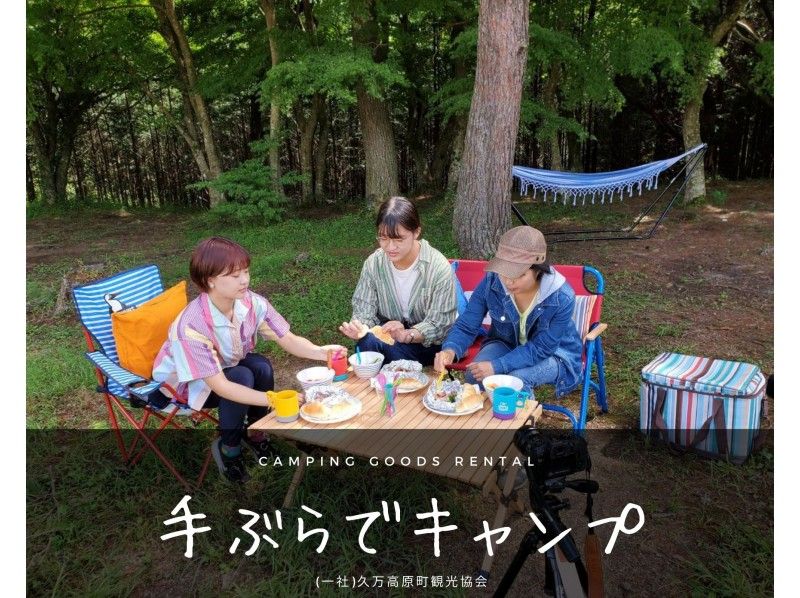 愛媛 久万高原町 手ぶらでキャンプ 気軽にキャンプが楽しめる1泊2日キャンプセット2人 4人用 Activityjapan 愛媛 久万高原町 手ぶらでキャンプ 気軽にキャンプが楽しめる1泊2日キャンプセット2人 4人用 Activityjapan