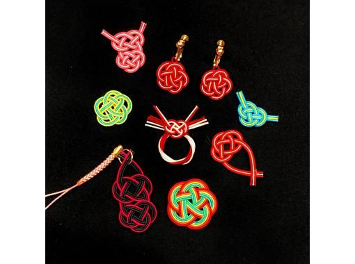 [Tokyo・Asakusa] Making Mizuhiki Accessories Let's make Mizuhiki accessories that bring happiness! の画像