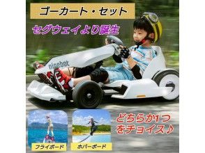 ゴーカート体験 ツアーのアクティビティ 遊び 体験 レジャーの格安予約 アクティビティジャパン 日帰り旅行