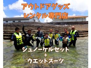 《シュノーケリングセットレンタル(ウエットスーツ込み)》空港から車で10分｜サイズ豊富｜洗い不要