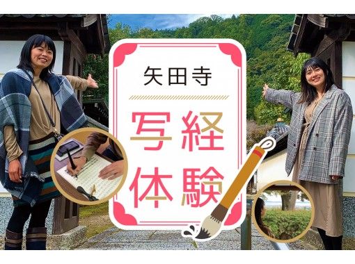 奈良 大和郡山 矢田寺 あじさい寺 写経をはじめてみませんか アクティビティジャパン 奈良 大和郡山 矢田寺 あじさい寺 写経をはじめてみませんか アクティビティジャパン