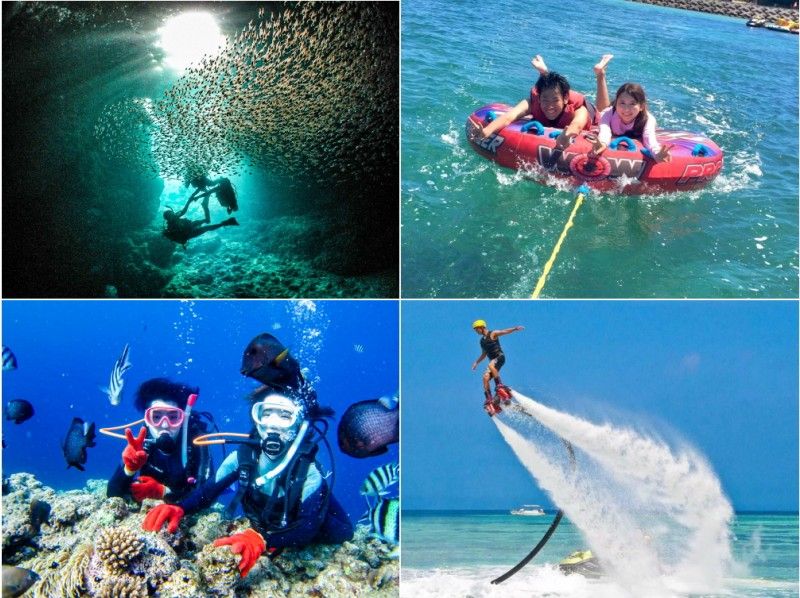 [Okinawa Onna Village] Satisfaction No. 1! 11 kinds of screaming marine play unlimited & blue cave experience diving ★ Photo & feeding experience free!の紹介画像