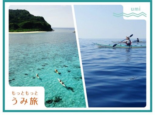 [Okinawa / Iriomote Island] More and more sea trip kayaks. Witness the best blue on the island! "Amitori Beach" or rowing through! Just landing on the sea adventure "Barasu Island and Hatoma Island"!の画像