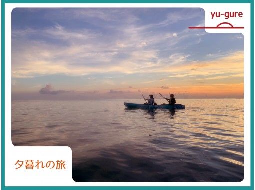 [Okinawa / Iriomote Island] Twilight trip kayaking. Have you ever seen the moment when the world changes from day to night from above the sea? Sunset kayaking by the empty beach!の画像