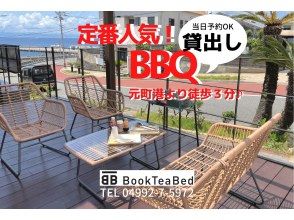 [Tokyo / Izu Oshima] ✦ Rental BBQ plan ✦ Easy standard popular BBQ! Please leave the troublesome equipment preparation ♪