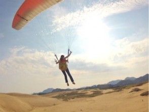 [Tottori Sand Dunes - Safe, Comfortable, Authentic, and Attentive Sand Dunes Honpo] A safe paragliding experience for everyone, from small children to the elderly, in a dedicated facility with everything you need, even for first timers!