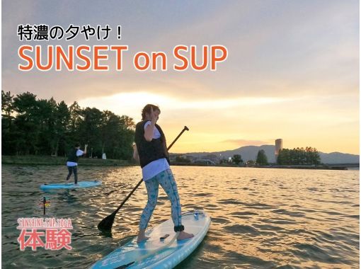 [Shiga / Lake Biwa] SUNSET on SUPの画像