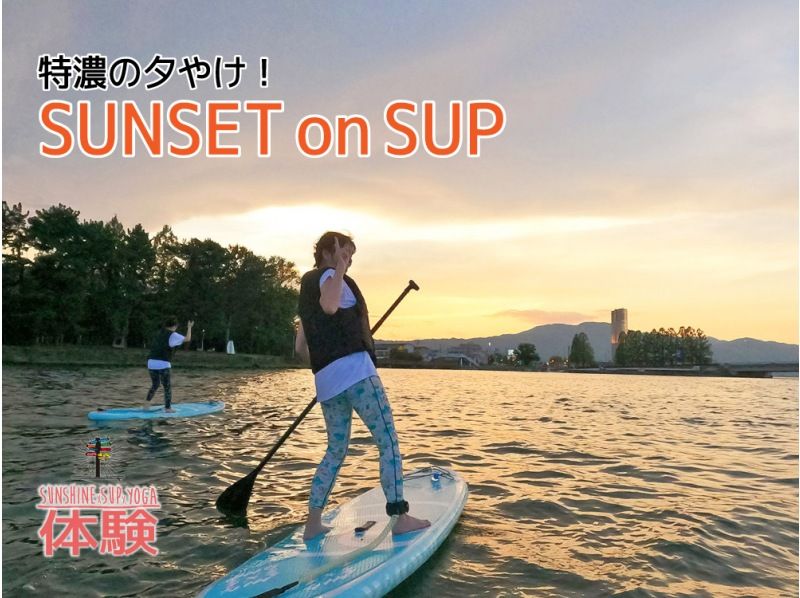 [Shiga / Lake Biwa] SUNSET on SUP