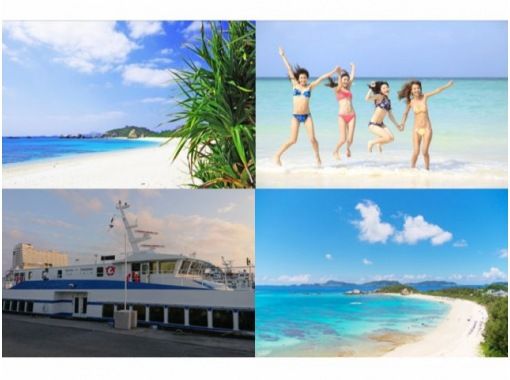 [From Naha Tomari Port] Go by high-speed boat! Meet the superb view of Kerama Blue! Tokashiki Island Day Tourの画像