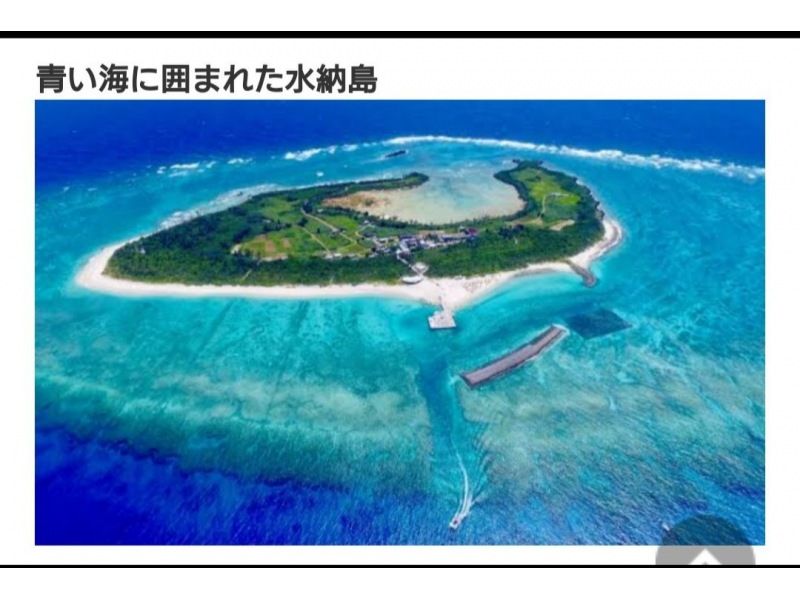 【沖縄・名護】半日 完全貸切！！ボート＆ジェットスキー！瀬底島&水納島プラン ！！マリンスポーツ遊び放題