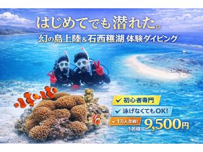 サマードリーム石垣島