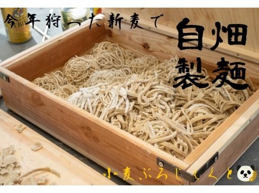 [Saitama City, Saitama Prefecture] Countryside that can be reached in an hour from the city center Noodles made from fresh wheat hunted this year !! [Ramen]の画像