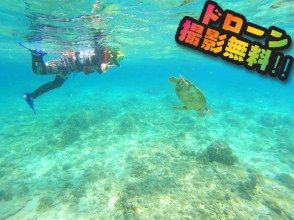 奄美大島【当日予約可能】シュノーケリング（60分）【GoPro水中撮影・ドローン空撮】口コミ投稿で写真無料プレゼント☆1名様もお任せ下さい☆