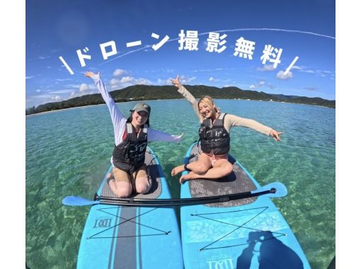 お得なセットプラン【ＳＵＰ＋カヌー＋お弁当】（90分）★口コミ投稿で、ドローン空撮動画等写真無料プレゼント★の画像