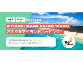 オンライン体験ツアーのアクティビティ 遊び 体験 レジャーの格安予約 アクティビティジャパン 日帰り旅行
