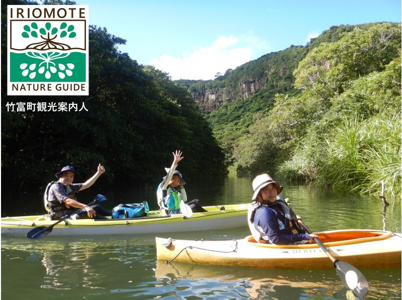 【沖縄・西表島】スーパーセール実施中《朝割！》　朝の静かなピナイサーラの滝壺AMツアー！★島旅感謝プラン★の紹介画像