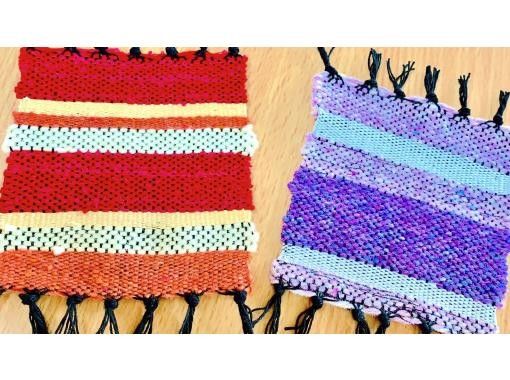 【沖縄・那覇】好きな色で織る“さをり織”コースター2枚の画像