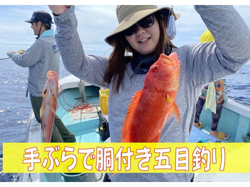[Itoman city 1 person ~] Beginner course empty-handed Gomoku fishing 4H (Those who want to relax fishing ~ please ~. Children, women, beginnersの紹介画像