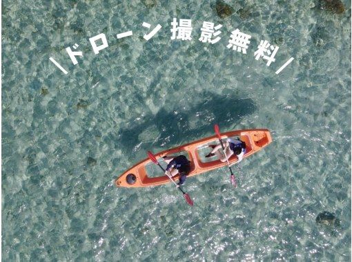 奄美大島【当日予約可能】クリアカヤック（60分）※ドローン空撮動画等写真の無料プレゼントあり※おひとり様もお任せください★の画像